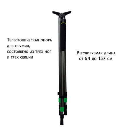 Опора для оружия Primos Polecat™ 3 ноги, 3 секции, 64-157 см купить в интернет-магазине ХантингАрт