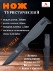 Нож HL Tactical Gray, клинок черный 9см купить в интернет-магазине ХантингАрт