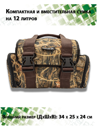 Сумка охотника Travelling Trunk (12 литров), размер 34x25x24 см купить в интернет-магазине ХантингАрт