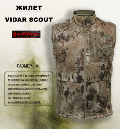 Жилет Kryptek Vidar Scout Vest купить в интернет-магазине ХантингАрт