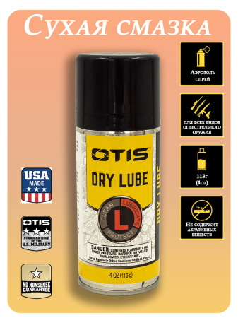 Сухая смазка Otis Dry Lube, 113 г спрей купить в интернет-магазине ХантингАрт