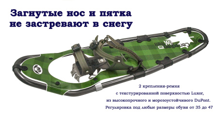 Снегоступы GVS Canadian Trail 10x36 от ХантингАрт
