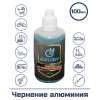 Средство Brush для чернения алюминия, 100 мл купить в интернет-магазине ХантингАрт