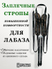 Заплечные стропы повышенной комфортности Scorpio купить в инетрнет-магазине ХантингАрт