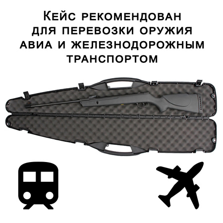 Кейс для оружия Plano Protector (1501-98) длиной до 132 см купить в интернет-магазине ХантингАрт