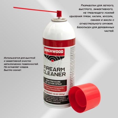 Средство для чистки Firearm Cleaner, 283г аэрозоль купить в интернет-магазине ХантингАрт