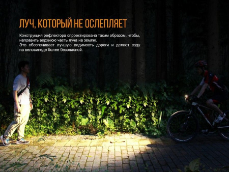 Велофара Fenix BC35R Cree XHP50 с системой направления луча купить в интернет-магазине ХантингАрт