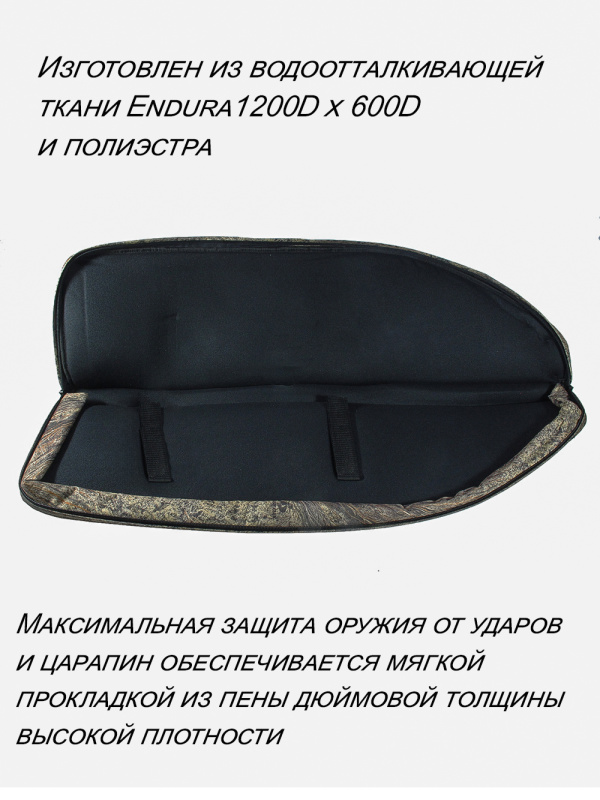 Чехол для винтовки Mossy Oak 104 см купить в интернет-магазине ХантингАрт