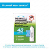 Запасной набор для Thermacell от комаров (4 газовых картриджа + 12 пластин) купить в интернет-магазине ХантингАрт