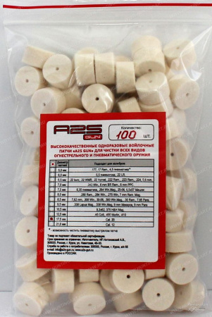 Войлочные A2S GUN патчи, Cal. 20 купить в интернет-магазине ХантингАрт