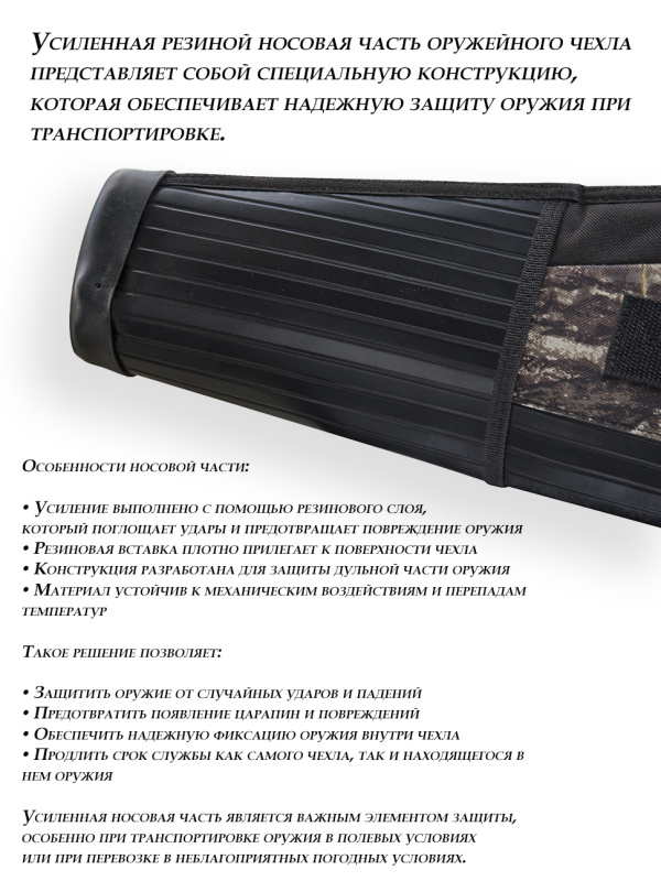 Чехол для оружия WarHorse 120 см купить в интернет-магазине ХантингАрт