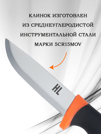 Нож туристический HL Outdoor, клинок 9см купить в интернет-магазине ХантингАрт