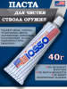 Паста для чистки Iosso Bore Cleaner, 40г купить в интернет-магазине ХантингАрт