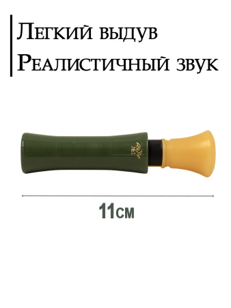 Манок на утку Art купить в интернет-магазине ХантингАрт