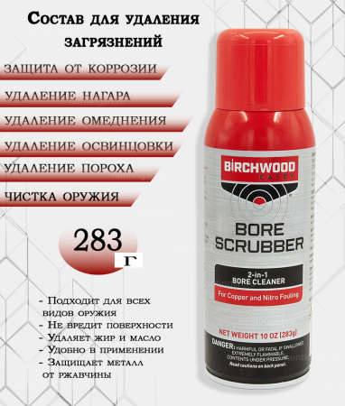 Состав для удаления загрязнений Birchwood Bore Scrubber® 2-in-1 Bore Cleaner, 283 г купить в интернет-магазине ХантингАрт