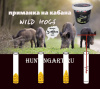Ароматическая добавка (приманка) Wild Hogs для диких животных, вкус РЫБЫ (1,8 кг) купить в интернет-магазине ХантингАрт