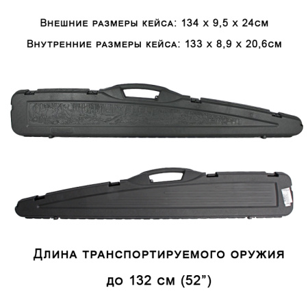 Кейс для оружия Plano Protector (1501-98) длиной до 132 см купить в интернет-магазине ХантингАрт