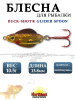 Картинка Блесна Northland Buck-Shot® Glider Spoon, вес 10,5 гр (3/8 oz) от интернет-магазина ХантингАрт Блесна Northland Buck-Shot® Glider Spoon, вес 10,5 гр (3/8 oz) купить в интернет-магазине ХантингАрт