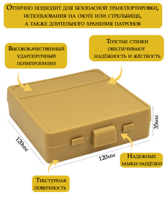 Кейс для 100 патронов 9x18/10x28, койот купить в магазине huntingart.ru