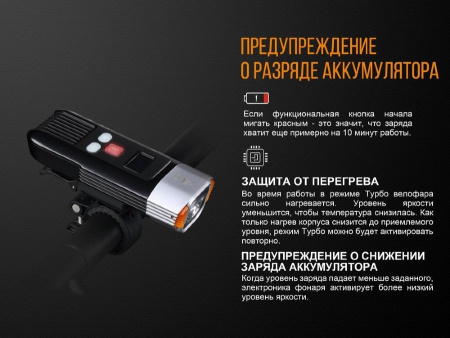 Велофара Fenix BC35R Cree XHP50 с системой направления луча купить в интернет-магазине ХантингАрт