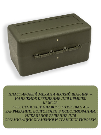Кейс для 50 патронов 7.62x54R, зеленый купить в магазине huntingart.ru