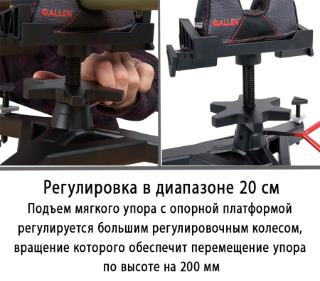 Ложемент Allen Citadel регулируемый, 9,5x33,7x28,6 см купить в интернет-магазине ХантингАрт