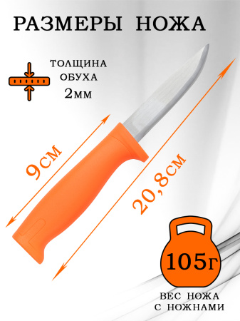 Нож туристический Basic, клинок 9см купить в интернет-магазине ХантингАрт