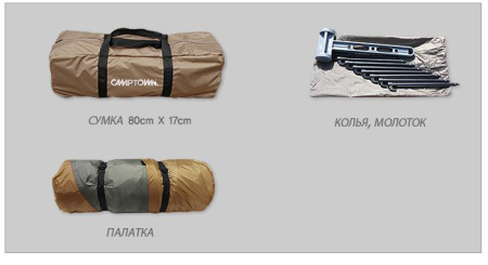 Палатка Camptown Эдвенче 6 на 3 человека купить в интрнет-магазине ХантингАрт