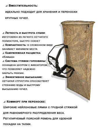 Рюкзак-сетка ShotTime для переноски чучел, 128x75см купить в интернет-магазине ХантингАрт