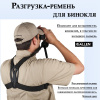 Разгрузка для бинокля Allen Deluxe купить в интернет-магазине ХантингАрт
