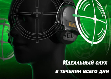 Наушники активные Supreme Pro-X Slim купить в интернет-магазине ХантингАрт